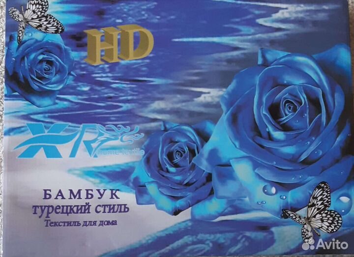 Постельное белье