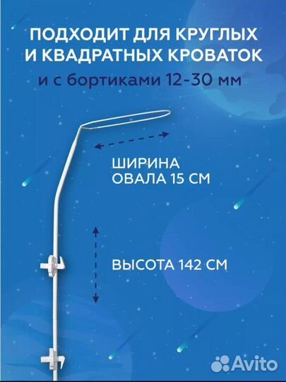 Балдахин с креплением