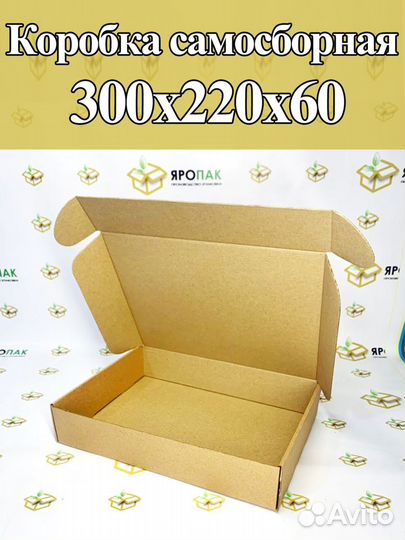 Коробка самосборная 300х220х60 мм