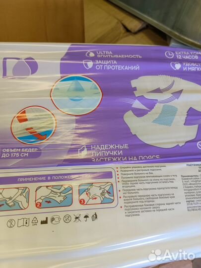 Памперсы для взрослых 4 размер xl