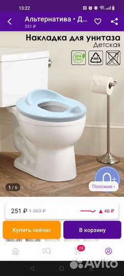 Накладка на унитаз детская, новая