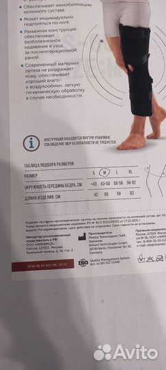 Ортрез orlett M