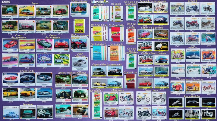 Вкладыши и обертки 80-х, 90х и 00-х годов (2000шт)