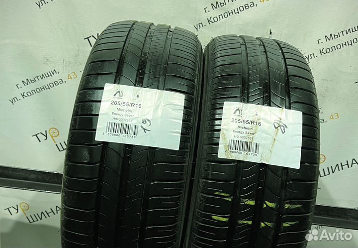 Michelin Energy Saver 205/55 R16 94Y