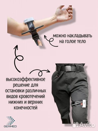 Туристический жгут турникет военный тактический