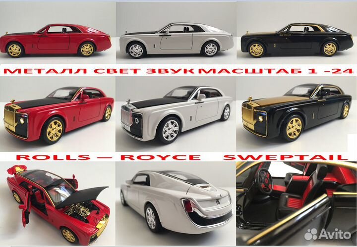 Коллекционная модель Rolls-Royce Sweptail. 1-24