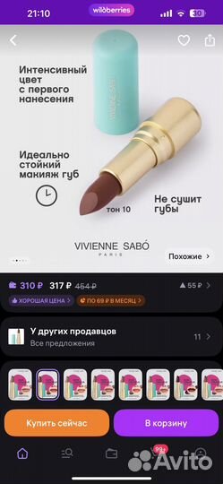 Набор косметики пакетом