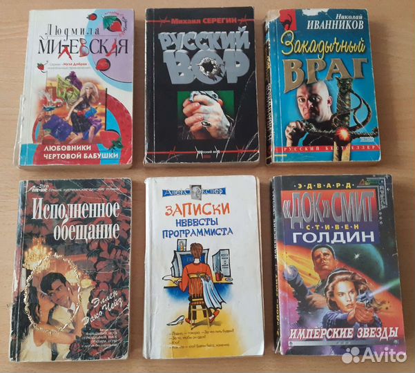 Книги разных жанров