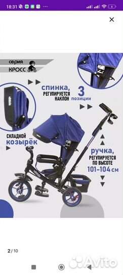 Велосипед коляска с ручкой