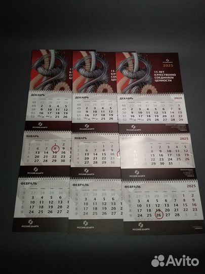 Календари квартальные на 2025 год, 3 шт