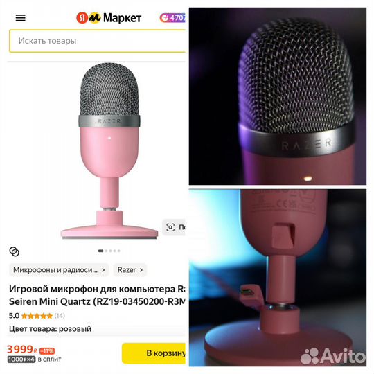 Микрофон Razer Seiren Mini