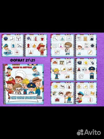 Книжка на липучках