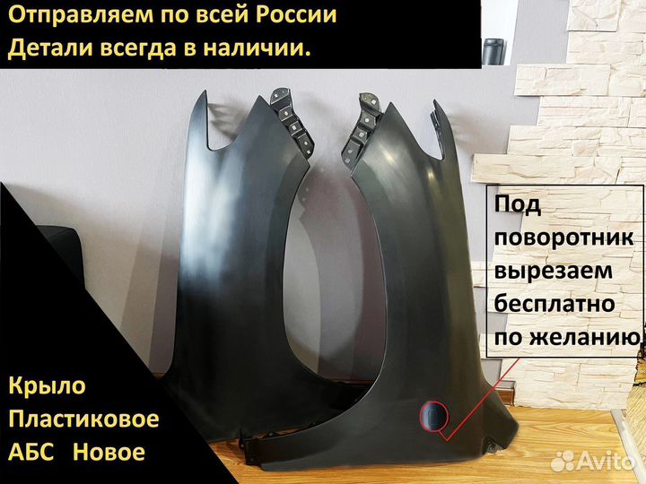 Крыло переднее пластиковое Toyota Land Cruiser 200