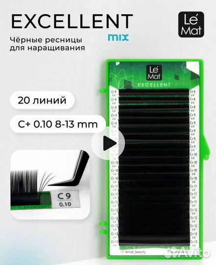 Ресницы для наращивания