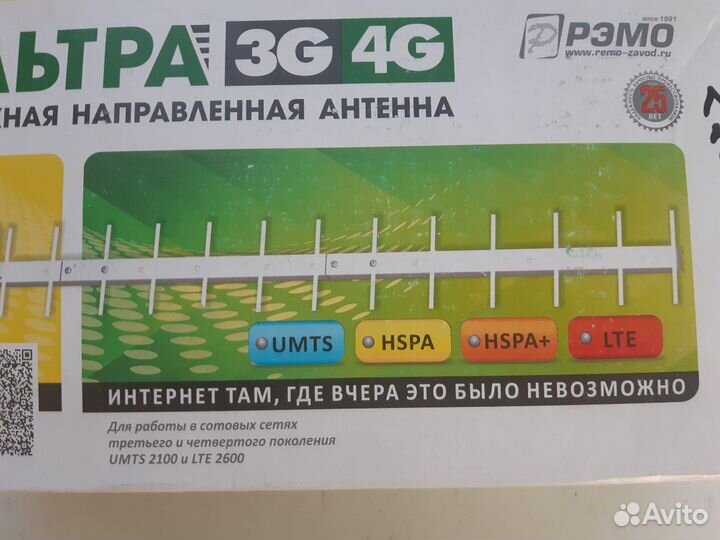 Безлимитный Интернет 4G