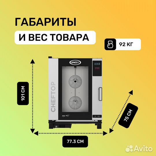 Пароконвектомат xevc-1011-E1RM