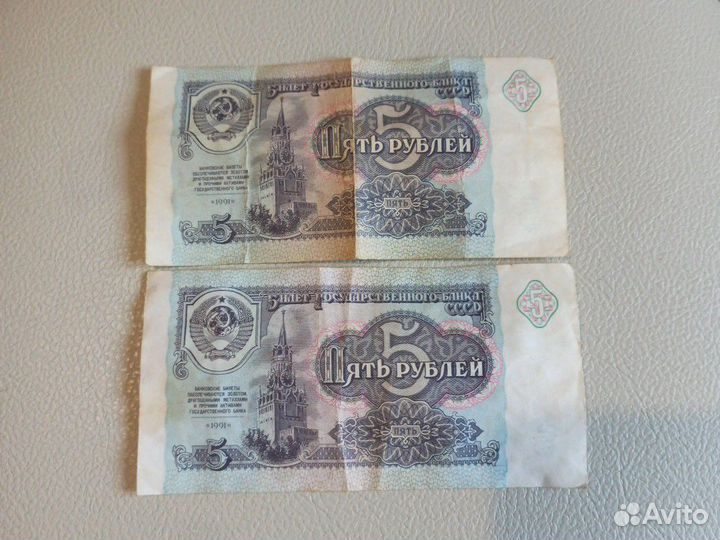 Парные банкноты СССР
