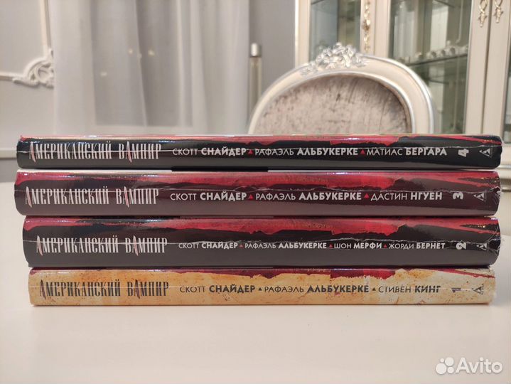 Комиксы Американский вампир полная коллекция