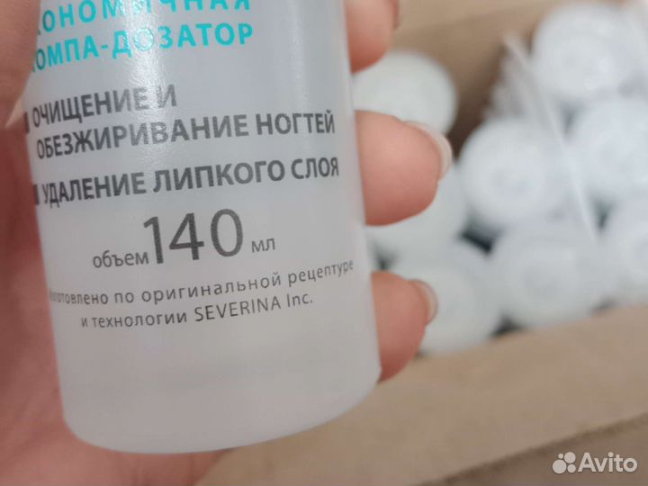 Обезжириватель для ногтей