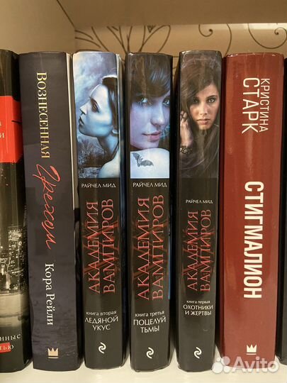 Продам книги Райчел Мид