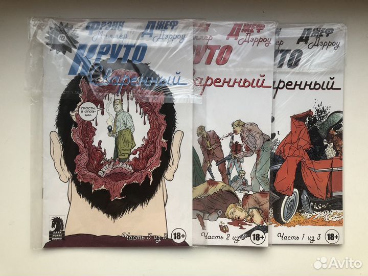 Комикс круто сваренный