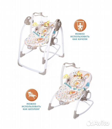 Электрокачели шезлонг 2 в 1