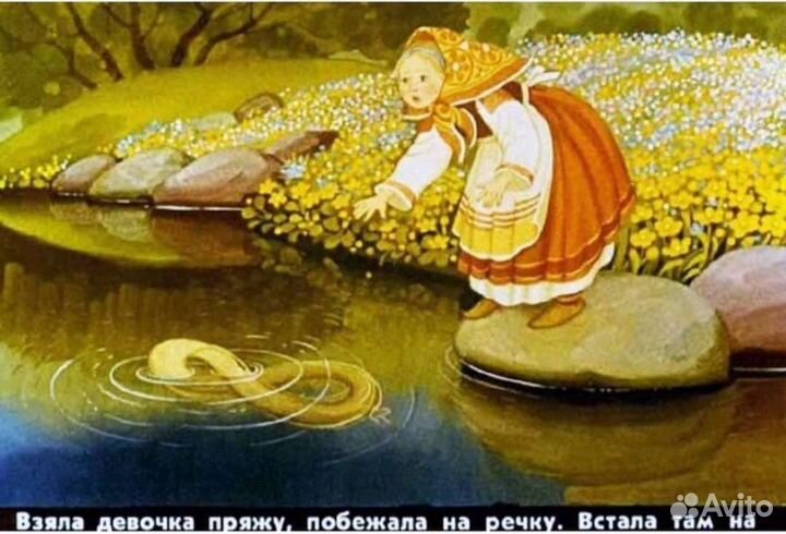 Диафильмы детские