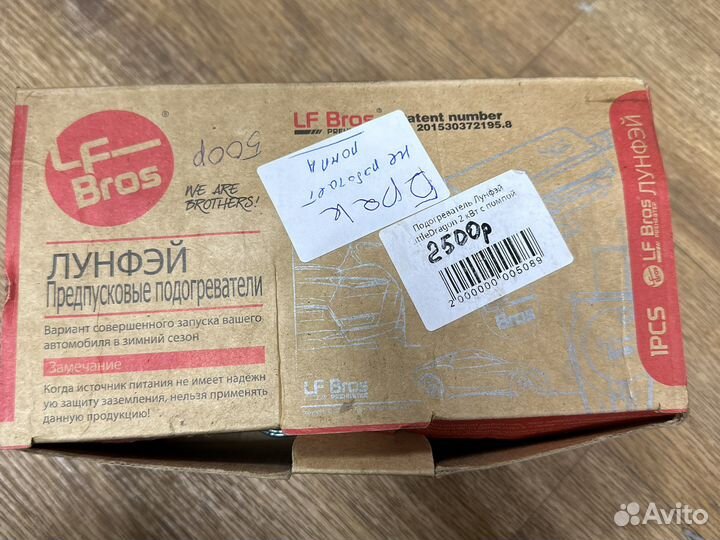 Предпусковой подогреватель