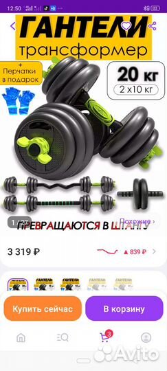 Штанга гриф блины бу