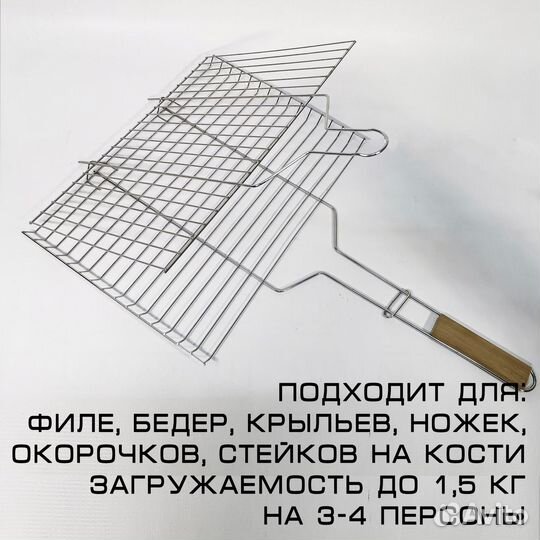 Решетка гриль-барбекю для мангала нержавейка