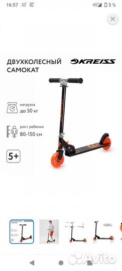 Самокат детский