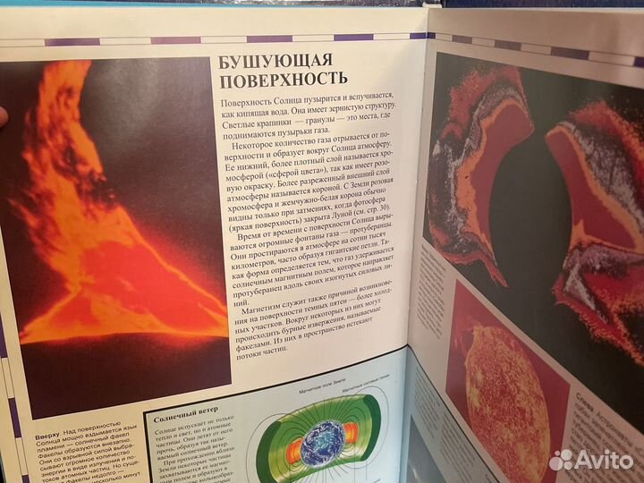 Космический атлас для детей