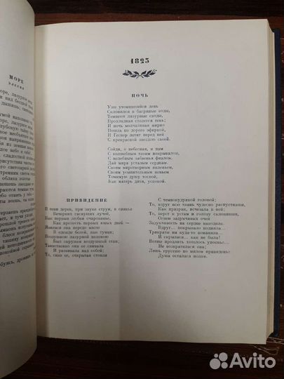 Книги В. А. Жуковский. Сочинения