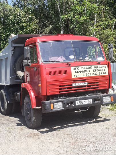 Доставка Песок/Пгс/Асфальт/Грунт/Щебень/Чернозём