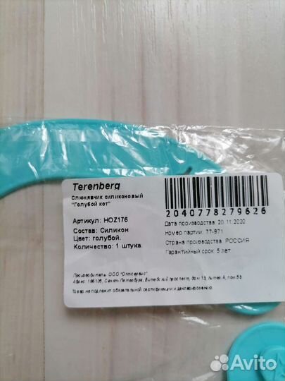 Нагрудник для кормления