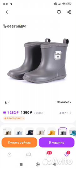 Детские резиновые сапоги 21 размер