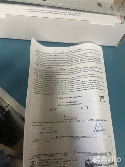 Электромагнитный замок al 400 premium