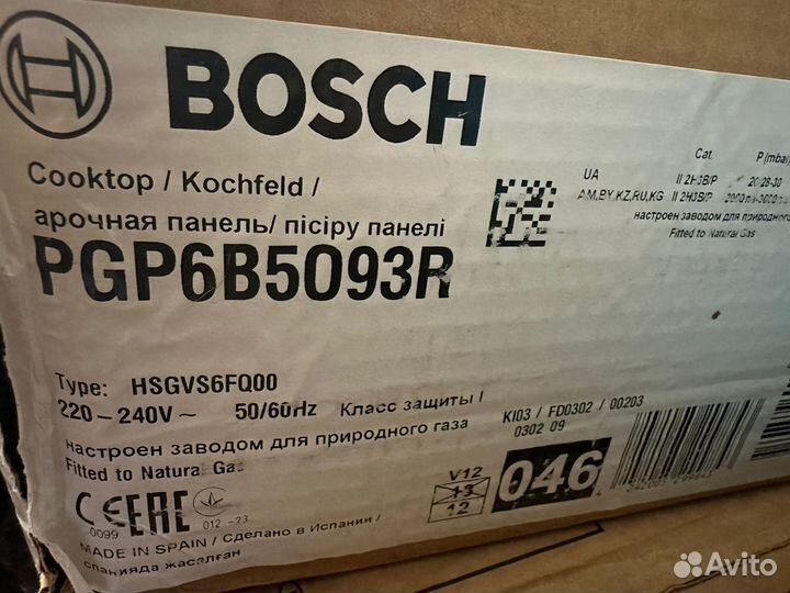 Встраиваемая газовая варочная панель Bosch. Новая
