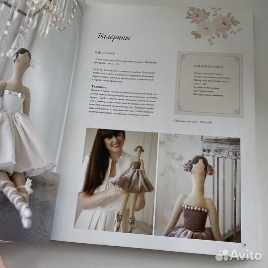 Тильда Герои волшебных сказок