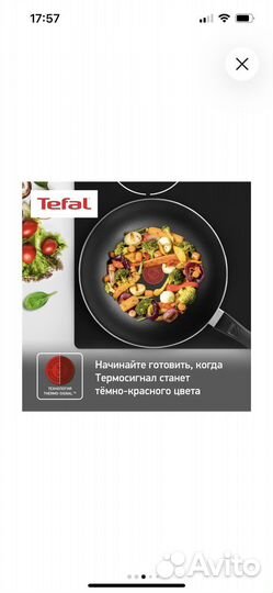 Сковорода вок tefal новая