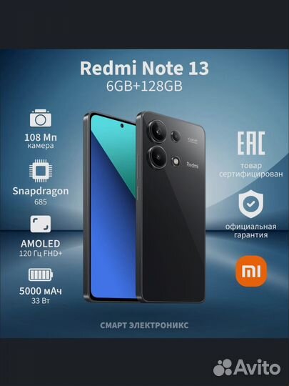 Xiaomi Redmi Note 13, 6/128 ГБ