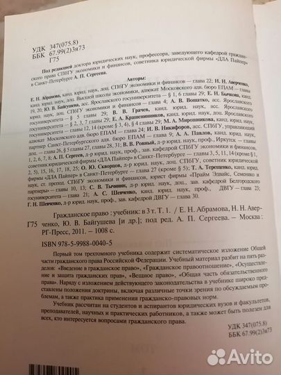 Учебники по праву