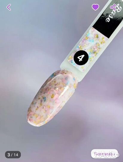 Цветная база для ногтей Picnail 3шт