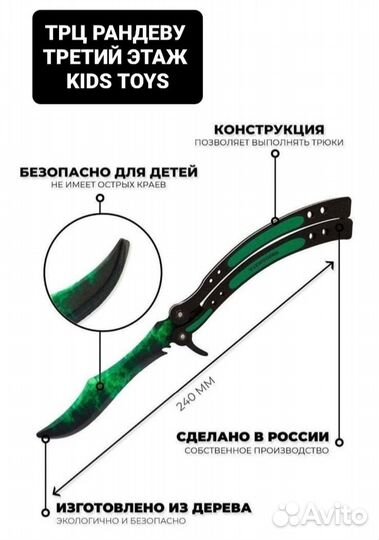 Ножи бабочки деревянные тренировочные