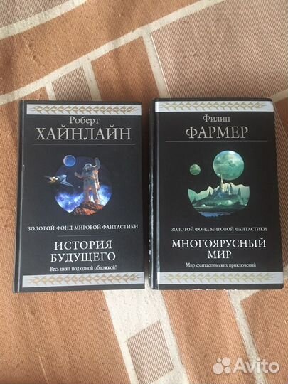 Серия Гиганты фантастики