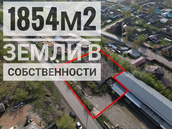 Здание 730м2 и Земельный участок 18.5 соток