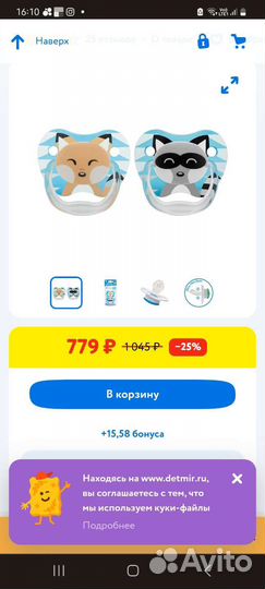 Соска dr browns