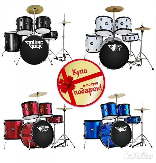 Барабанная установка / подарок