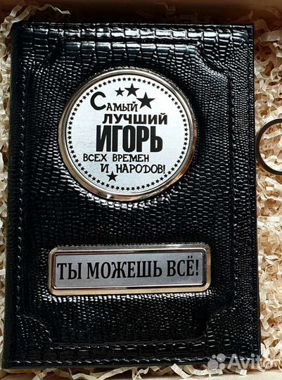 Обложка для документов