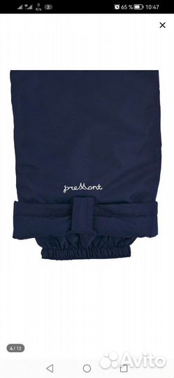 Зимние брюки